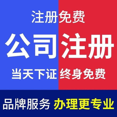 洪山公司注冊全攻略 流程、優勢與代理代辦服務解析