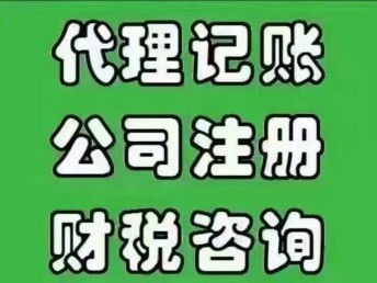 深圳工商注冊與稅務申報指南 圖南聯、龍城吉祥、愛聯公司服務解析