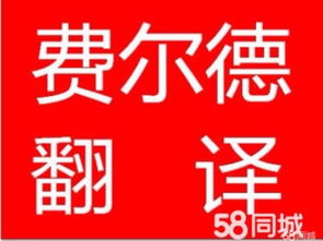 重慶翻譯公司 專業翻譯服務與代理代辦全解析