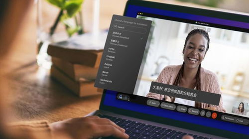 思科Webex推出免費實時英語翻譯功能，支持超100種語言