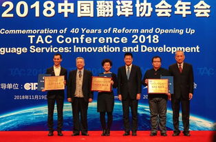 中譯語通榮膺語言服務(wù)行業(yè)唯一最高級別4A級企業(yè)認(rèn)證，引領(lǐng)行業(yè)標(biāo)準(zhǔn)化發(fā)展